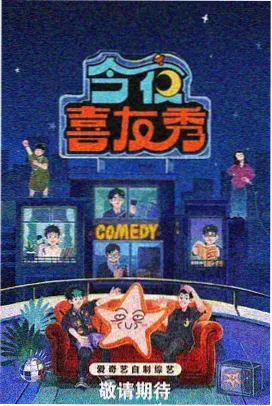 青春作伴 - 播播影音